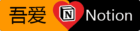 52notion.com_logo